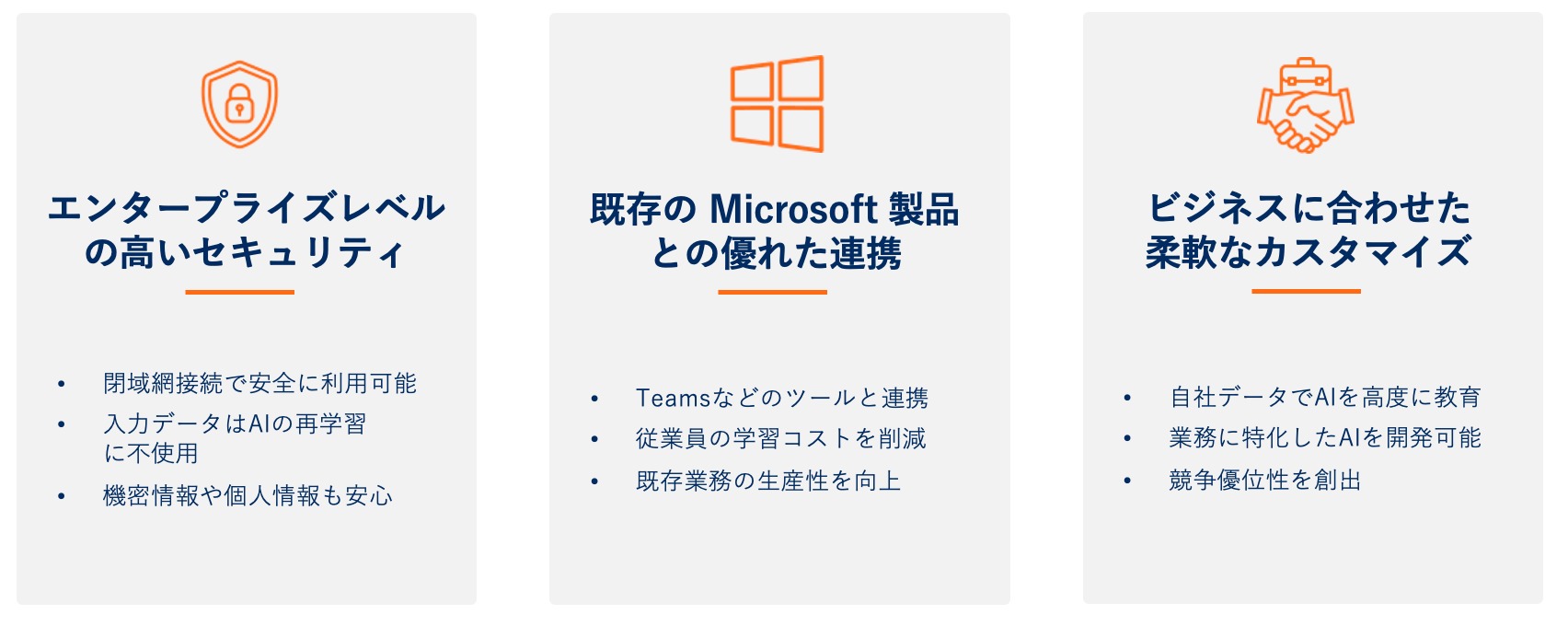 AI 技術導入ガイド】Azure OpenAI Serviceとは？ビジネスを加速させる
